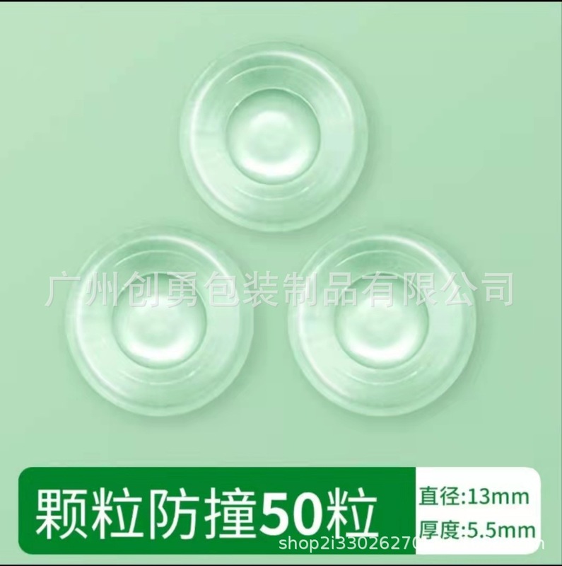 新型透明ドア遮断器衝突防止ドアノブ冷蔵庫のドアの壁にドアを貼って、静音ドアを厚くしてシリコンクッションを吸う|undefined