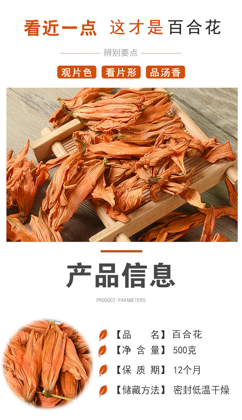 Dried Lily Flower (Lilium brownii) — Loose Bulk Herbal Tea, Food-Grade Edible Blossoms key features