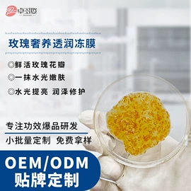 贴片面膜;面霜;涂抹面膜