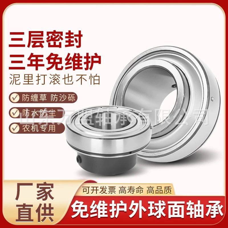 高端免维护外球面轴承UC211 212 213 214 215 216 217 218  厂家