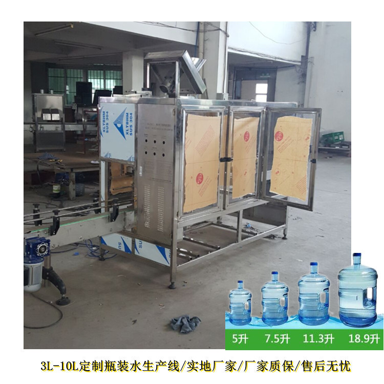 Drinking water filling machine supermarket bottled water filling machine large barrel water filling line formulation mineral water bottle filling
