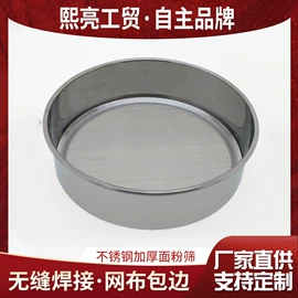 面粉筛;网漏、油格