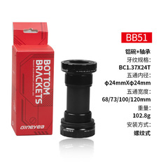 景 _ BSAねじ中軸マウンテンバイク培林中軸中空一体回転式bc 1.37x24t
