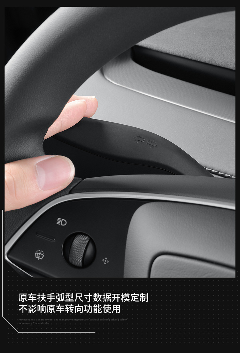 Suitable for Tesla's New Model 3/Y/Yl Steering Wheel Gear Shift Lever Cover Tesla Interior Decoration Sticker