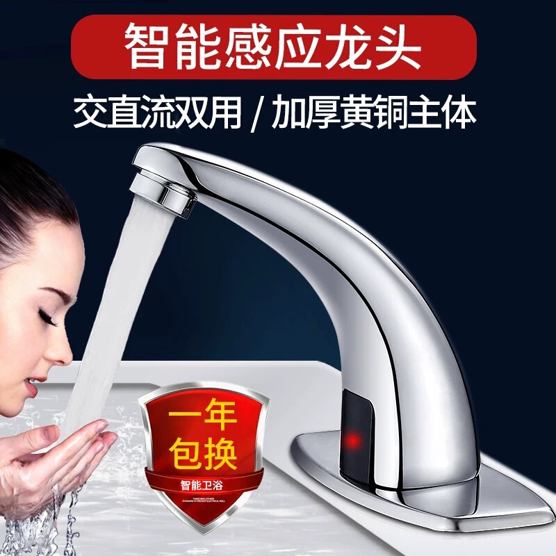 Countertop Basin Sensor Faucet Automatic Commercial Hotel Public Toilet All-Copper Hot and Cold Infrared Wash Basin Faucet