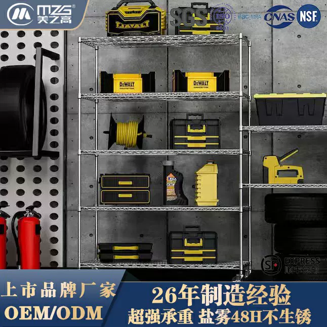 汽修仓库线网储物架不锈钢色置物架金属镀鉻货架网格仓储物料架子