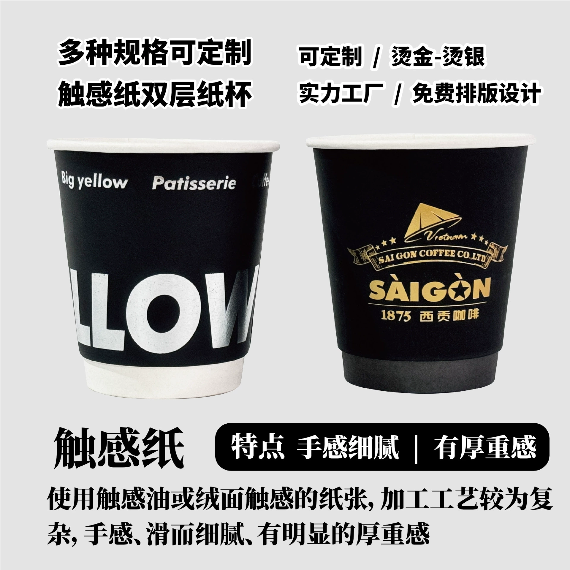 Одноразовые сенсорные бумажные двухслойные кофейные стаканчики, бумажные стаканчики с индивидуальным логотипом, полые стаканчики для молочного чая, изолированные утолщенные стаканчики для горячих напитков