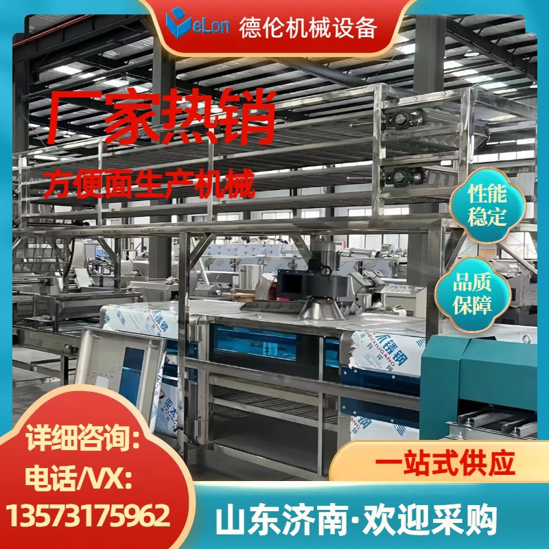 中小型方便面青稞面生产加工机械设备 方便面流水线机器 出口