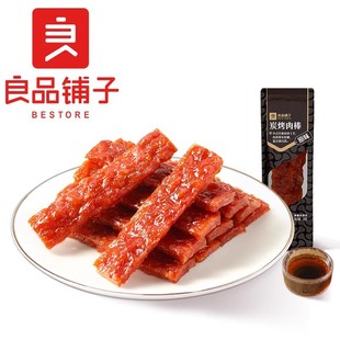 良品铺子炭烤肉棒组合袋装20g肉干即食肉脯小吃网红休闲零食小袋-阿里巴巴