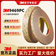 3m9460PCpz͸͸ߜ؏ճVHBzˮo۸N3m