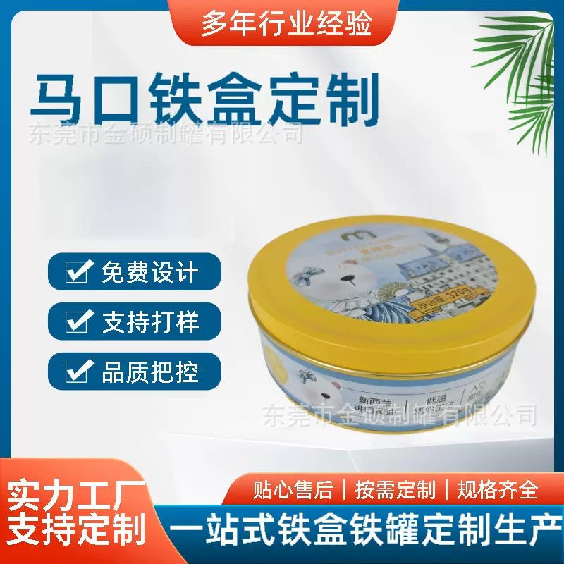 定制曲奇饼干铁盒包装马口铁圆罐金属糖果盒方形铁罐礼品铁盒