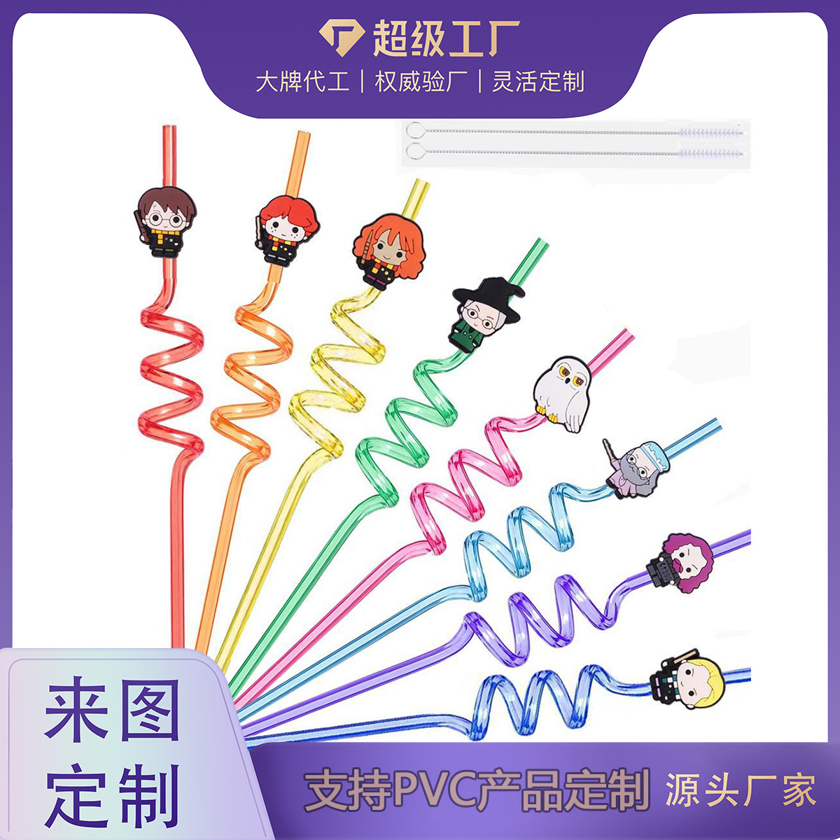 Magic Academy Straw Decorative Straw Sticker Party Supplies Bar Straw American Children Amazon Aliexpress