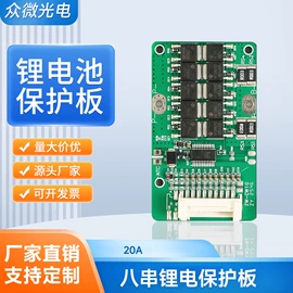 电池配件;PCB电路板;PCBA方案板