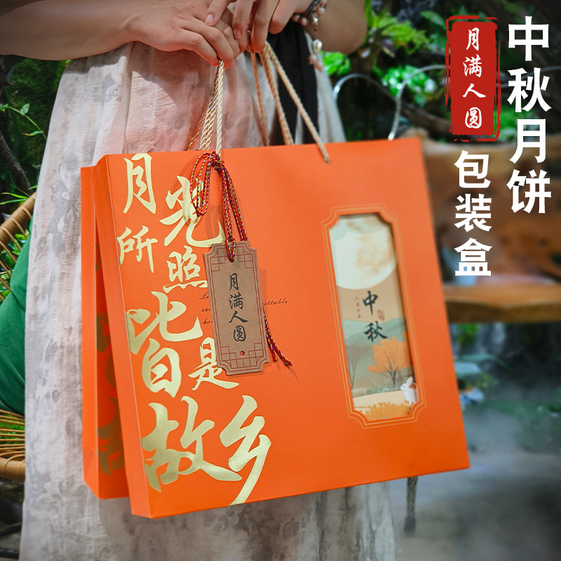 创意新款月饼通用包装盒中秋节礼盒冰皮广式小月饼礼品盒现货批发