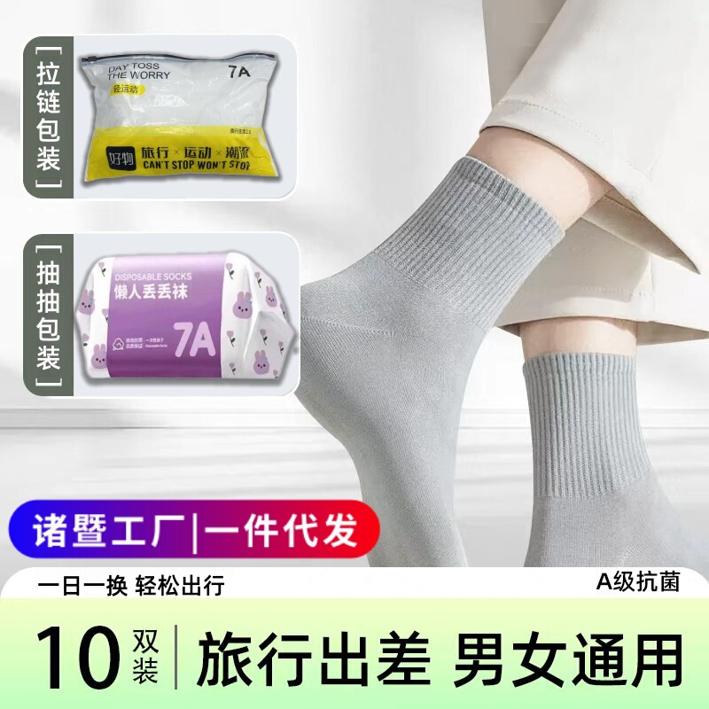 Disposable Socks for All Seasons, Sweat-Absorbent, Breathable, Unisex, Anti-Odor Short Socks, Travel-Friendly, Portable, Lazy Person's Daily Disposable Socks