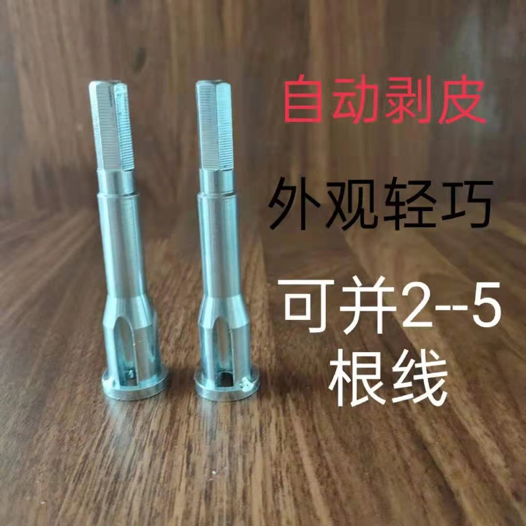 电工自动免剥皮并线器手动并线器接线端子通用款并头专用款