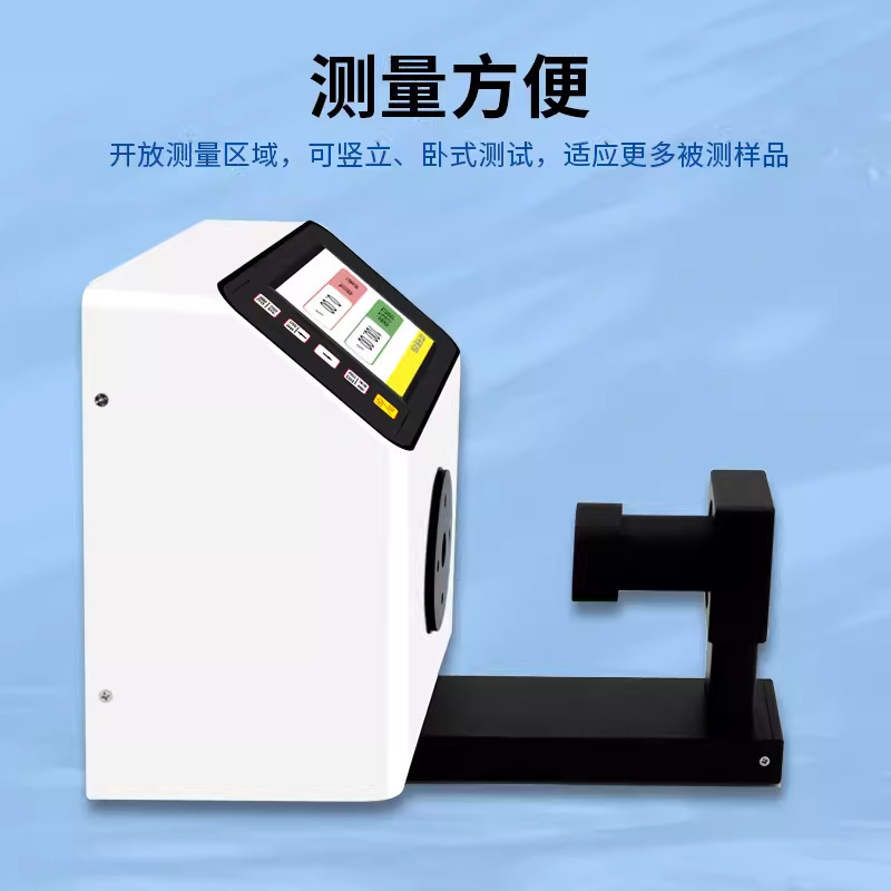 东如透光率雾度仪智能手机屏薄膜雾度测试仪DR-W300