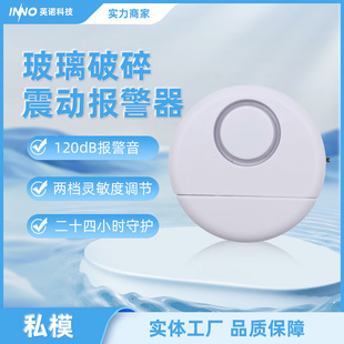 Vibration Alarm Earthquake Sensor Detection Reminder Alarm Door and Window Anti-Theft Anti-Theft New Night Japan