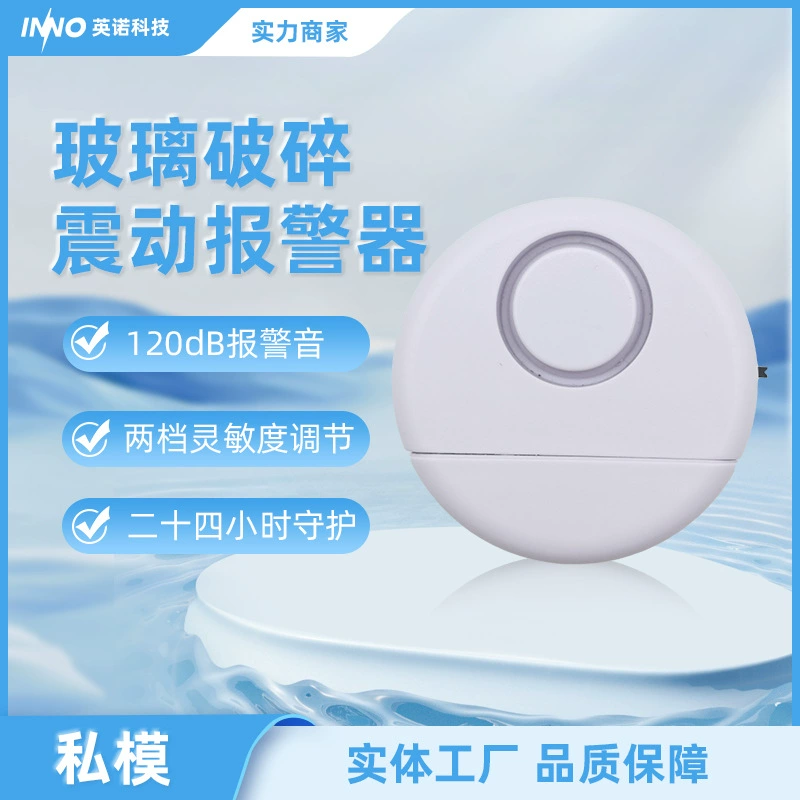 Вибрационная сигнализация, датчик землетрясения, напоминание, сигнализация, дверь и окно, противоугонная новая ночь, Япония