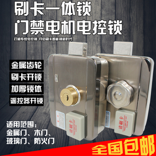 Card Lock Electronic Access Control All-in-One Lock Electric Control Lock Community Anti-theft Electric Plug-in Lock Home Electromagnetic Lock Rental House Door Lock