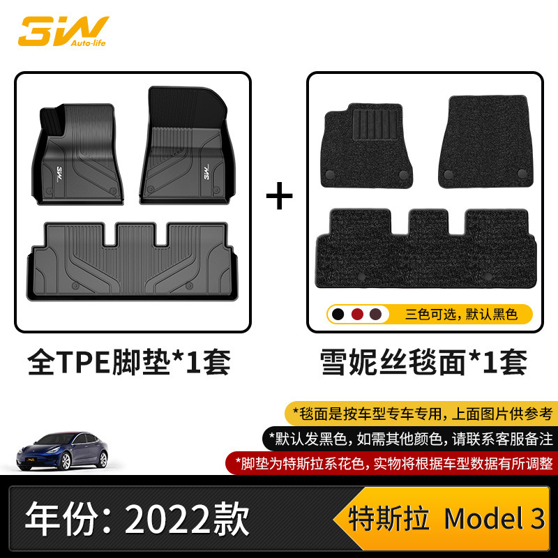 3W全TPE脚垫适用于特斯拉焕新版modelY Model3 S X专用汽车脚垫丫|undefined