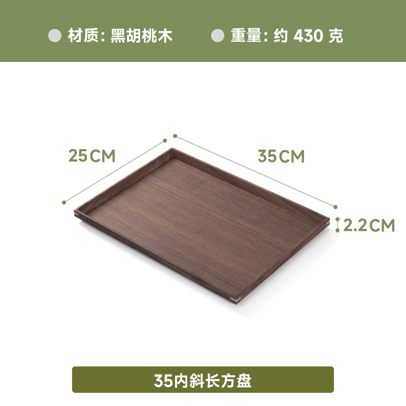 블랙 월넛 내부 스와시 플레이트 35*25*2.2