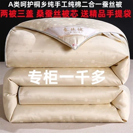 四件套;夏凉被;床单、被单