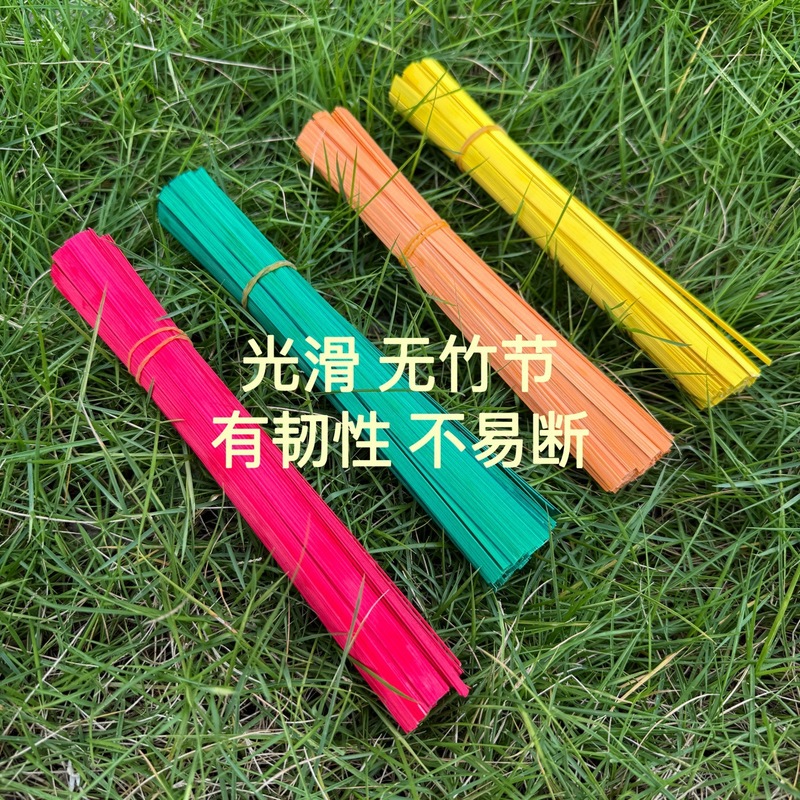 竹篾条彩色竹编学生手工diy制作材料染色竹片渐变色原色竹条|undefined