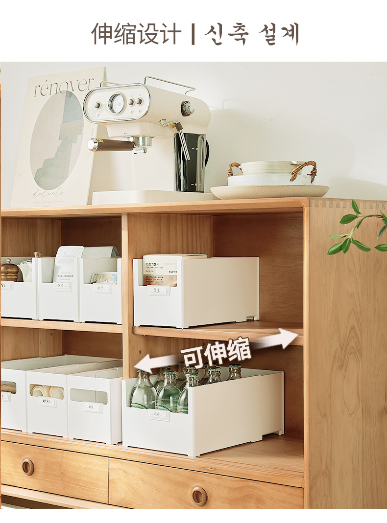 Telescopic Japanese Style Right-Angle Storage Box Kitchen Cabinet Storage Box Removable Desktop Debris Organizer Deep Cabinet Storage Basket