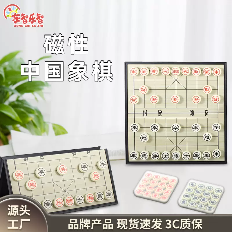 地摊热卖便携折叠式象棋儿童象棋趣味磁石大号中号小号游戏棋中国