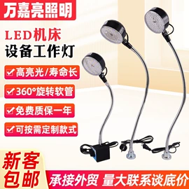 机床灯具;投光灯;工作/检修灯