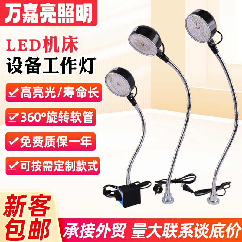 Cross-Border Led Machine Tool Work Light Industrial Desk Lamp Equipment Lighting Lathe Machine Tool Punch Press Milling Machine Work Light Customization Cross-Border Led Machine Tool Work Light Industrial Desk Lamp Equipment Lighting Lathe Machine Tool Punch Press Milling Machine Work Light Customization