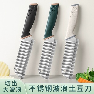 Giant Factory Direct Sales Wolf Tooth Potato Knife Household Corrugated Knife Multi-Functional Corrugated Knife Vegetable Cutting Artifact Commercial