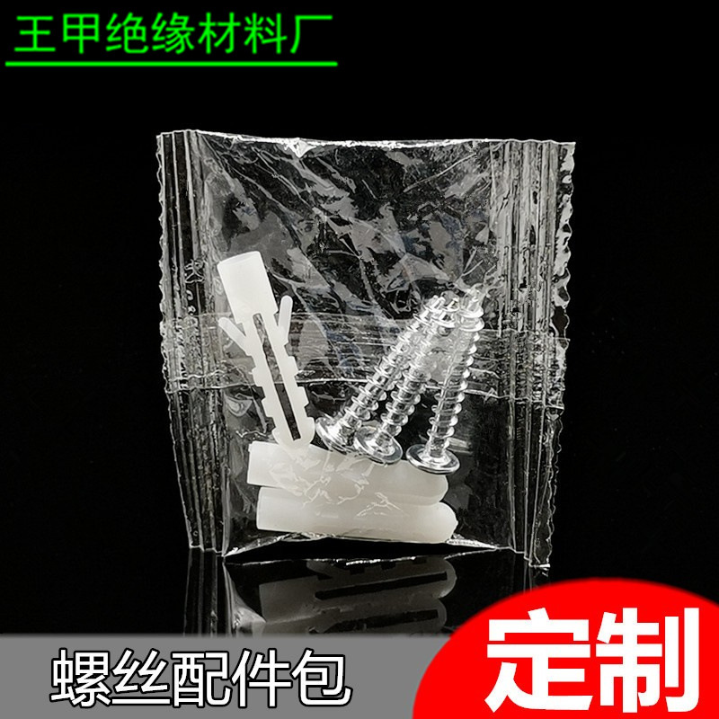 螺丝配件包灯饰配件包膨胀管小包螺丝和膨胀管组合包小飞机涨塞