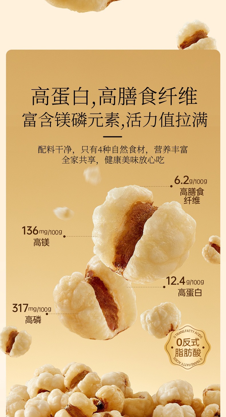 Poria Coix Crisps Fu Ling Yi Ren Cui 258g Jar Puffed Barley Snack Original Flavor specifications