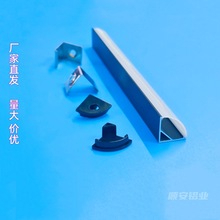 led线条灯外壳V型黑色铝型材硬灯条套件乳白黑色透明PC灯罩厂家供