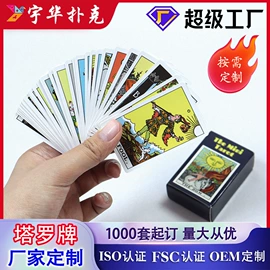 扑克、桌游牌;棋牌/桌游;玩具挂图