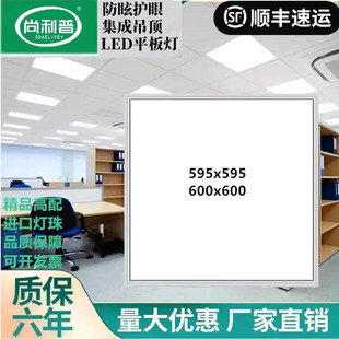 Integrated Ceiling 600X600Led Flat Panel Light 60X60Led Panel Light Gypsum Mineral Wool Board Ceiling Engineering Light Panel