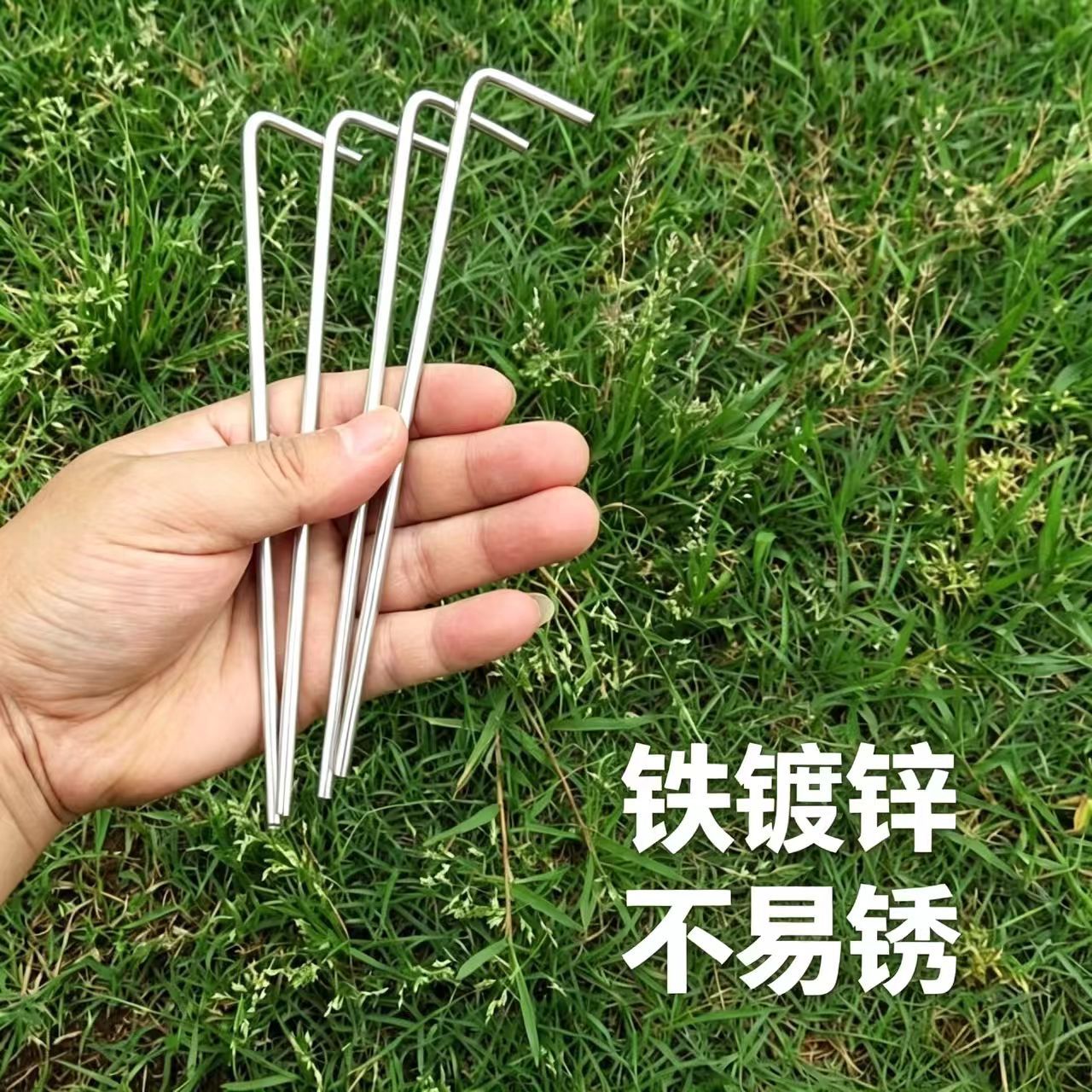 Outdoor camping thickened and extended tent pegs, garden planting tent anchors, outdoor activity tent pegs, 7-shaped tent pegs