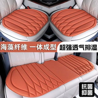 海藻纤维汽车坐垫四季通用车载乳胶座椅垫单片夏季透气三件套防滑