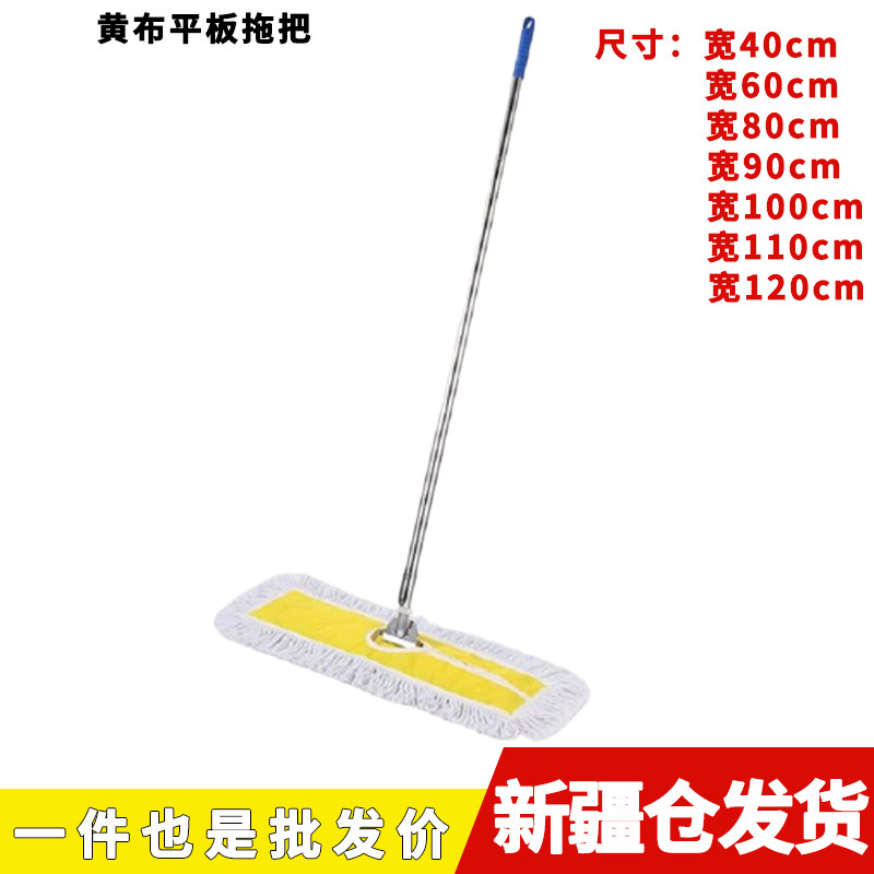 Xinjiang flat dust removal large mop with screw attachment, dust mop for large areas, industrial-specific long cloth mop for factory workshops Xinjiang flat dust removal large mop with screw attachment, dust mop for large areas, industrial-specific long cloth mop for factory workshops