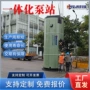 提升污水自动雨水设备