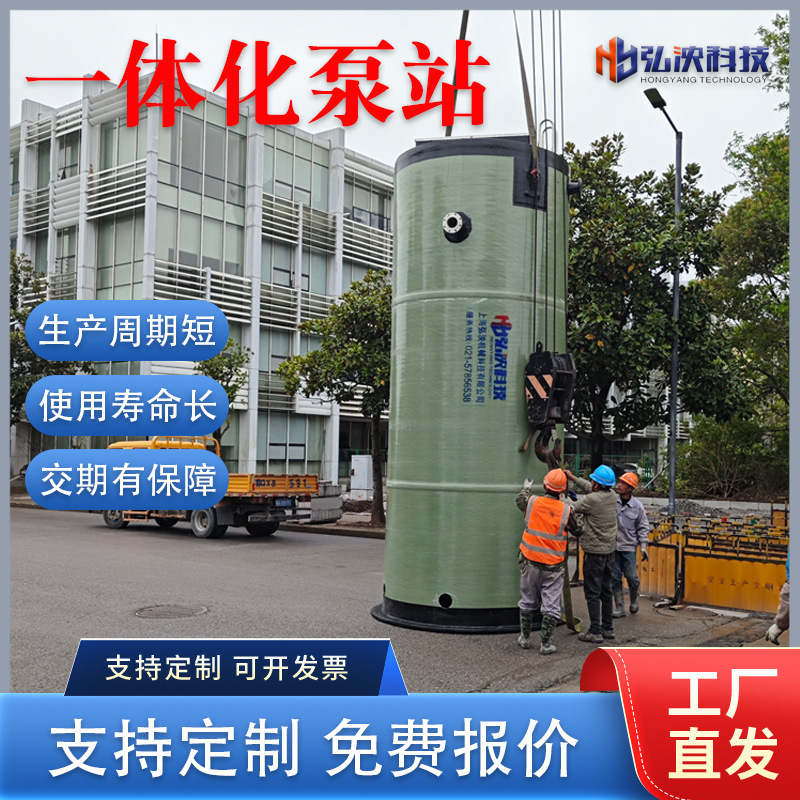 Integrated Prefabricated Pump Station Integrated Pump Station Glass Fiber Reinforced Plastic Automatic Integrated Rainwater and Sewage Lifting Equipment