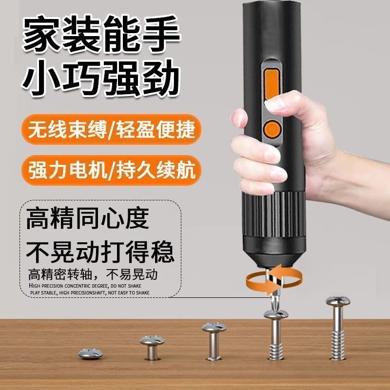 Electric screwdriver, rechargeable household small electric screwdriver, electric drill driver, mini