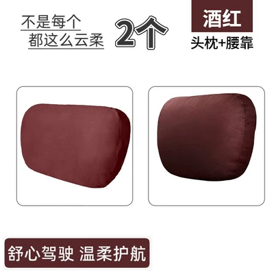 Waist support: Cushion Neck Pillow Cushion Car - 2-burgundy-headrests-2-burgundy-waistrests-cloud-touch