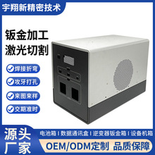 太阳能光伏逆控一体机移动电源逆变器钣金箱激光切割逆变器外壳