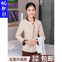 保洁工作服长袖春夏装女酒店宾馆客房阿姨物业服务员清洁工服短袖