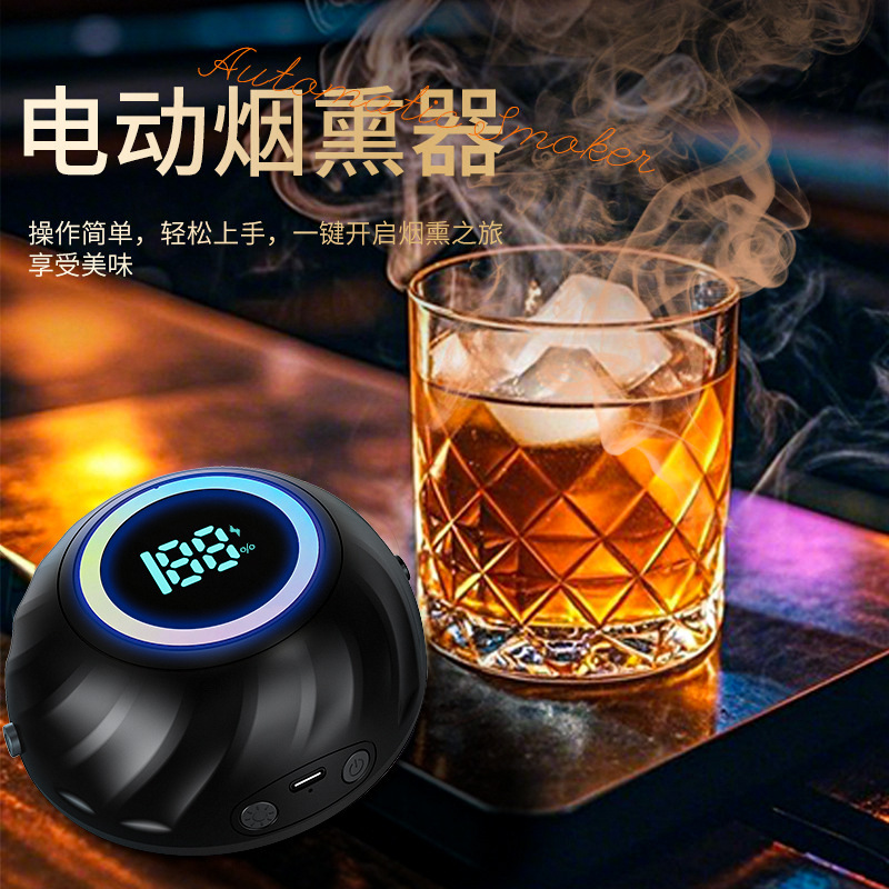 跨境第五代威士忌烟熏器电动鸡尾酒带氛围灯烟雾制造器调酒用具|undefined
