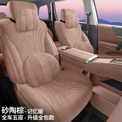 suitable for all seasons, full coverage | Modelə uyğun (Original) oturacaq örtükləri - upgraded-version-memory-version-sand-pottery-brown-wuling-starlight-560