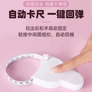 One Person Can Measure Waist and Chest Circumference, Arm Circumference, Abdomen and Leg Circumference, Body Circumference and Head Circumference with a Multifunctional Soft Ruler
